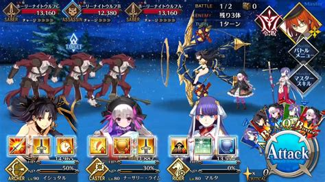 fgo christmas 2016